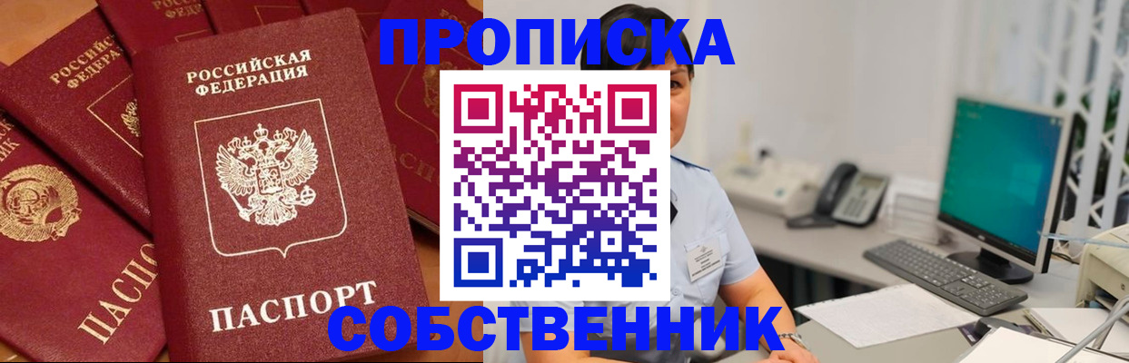 временная регистрация госуслуги в Малгобеке